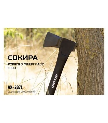 Топор Alloid Pro 1000 г, 710 мм, с фибергласовой ручкой (AX-2871) - фото 2