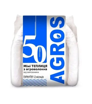 Парник Agros 50г/м², 80х120х1200 см (81116) - фото 2