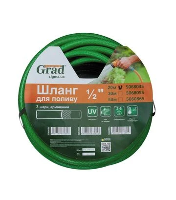 Шланг для полива Grad, 3 слоя, армированный, ½", 20м (5068035) - фото 3
