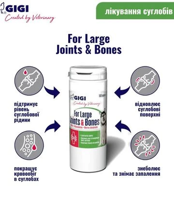 Добавки для великих порід собак GiGi For Large Joints & Bones для підтримки суглобів, 100 шт - фото 2