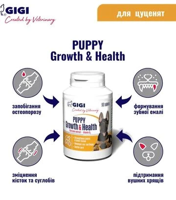 Вітаміни для цуценят GiGi Puppy Growth & Health для росту та розвитку, 90 шт - фото 2