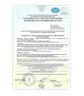 Джем Yagodar дієтичний манго-малина без цукру, 210 г - фото 2