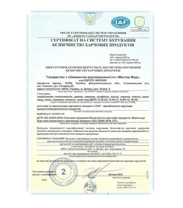 Джем Yagodar диетический лимон-лайм без сахара 210 г - фото 2