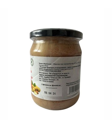 Паста арахисовая с клюквой Продукция, как она есть, 540 г - фото 3