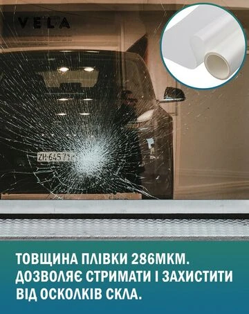 Пленка на окна декоративная матовая Vela, 280 мкм, 1х1,4м - фото 3