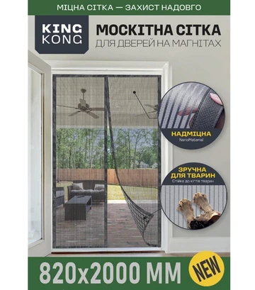 Москітна сітка ProShield King Kong для дверей, на магнітах, антикішка, 82х200 см, сіра - фото 2