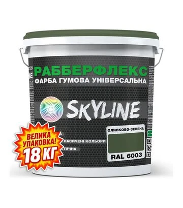 Фарба гумова надстійка універсальна SkyLine РабберФлекс RAL 6003 Оливково-зелений, 18 кг - фото 2