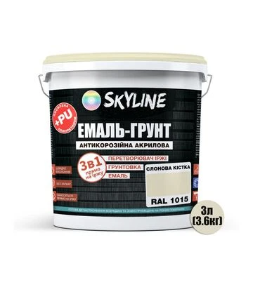 Эмаль-грунт 3 в 1 акрил-полиуретановая SkyLine RAL 1015 Слоновая кость Шелковисто-матовая, 3,6 кг - фото 2