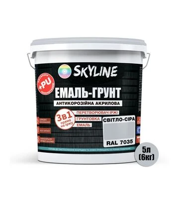 Емаль-ґрунт 3 в 1 акрил-поліуретанова SkyLine RAL 7035 Світло-сіра Шовковисто-матова, 6 кг - фото 2