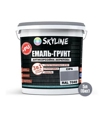 Емаль-ґрунт 3 в 1 акрил-поліуретанова SkyLine RAL 7046 Сіра Шовковисто-матова, 6 кг - фото 2