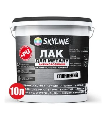 Лак акрил-полиуретановый антикоррозийный SkyLine для металла Глянцевый, 10 л - фото 2