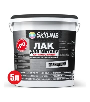 Лак акрил-полиуретановый антикоррозийный SkyLine для металла Глянцевый, 5 л - фото 2