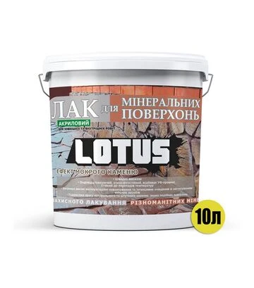 Лак акриловый LOTUS для минеральных поверхностей Мокрый камень Прозрачный, 10 л - фото 2