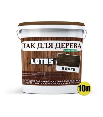 Лак цветной акриловый Lotus для дерева Венге Глянцевый, 10 л - фото 2