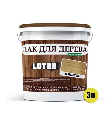 Лак кольоровий акриловий Lotus для дерева Каштан Глянцевий, 3 л - фото 2