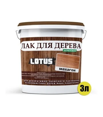 Лак цветной акриловый Lotus для дерева Махагон Глянцевый, 3 л - фото 2