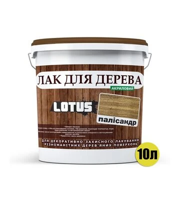 Лак кольоровий акриловий Lotus для дерева Палісандр Глянцевий, 10 л - фото 2