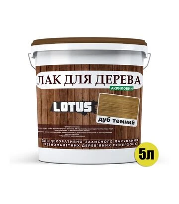 Лак кольоровий акриловий Lotus для дерева Темний дуб Глянцевий, 5 л - фото 2