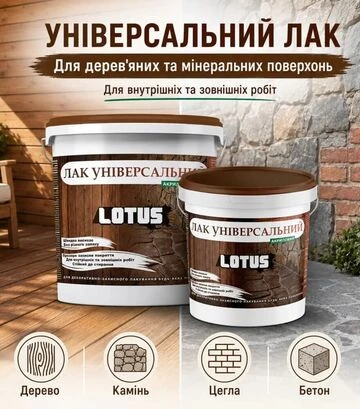 Лак акриловий Lotus Універсальний Прозорий Матовий, 3 л - фото 3