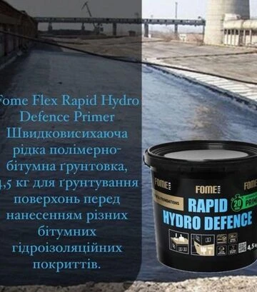 Ґрунтовка бітумно-полімерна Fome Flex Rapid Hydro Defence Primer, Чорна, 9 кг - фото 2