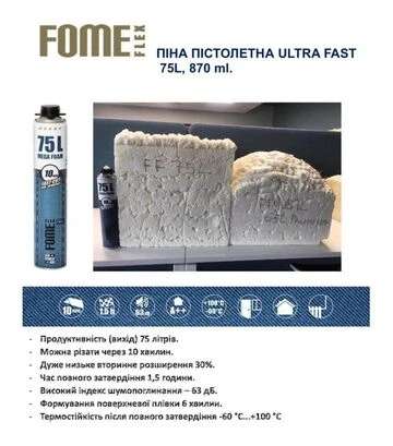 Пена монтажная пистолетная Fome Flex Mega 75L, Желтая, 870 мл, с пистолетом, 12 шт - фото 2
