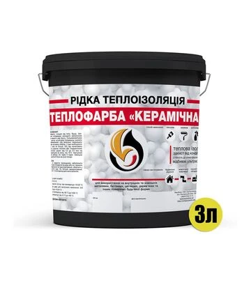 Рідка теплоізоляція акрилова SkyLine Теплофарба керамічна універсальна Чорна 3 л - фото 2