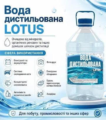 Дистиллированная вода техническая Lotus, 4 л - фото 2