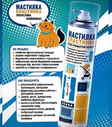 Спрей-смазка силиконовая PiTon Смазка Эластинка без запаха, 300 мл - фото 2