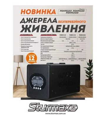 Джерело безперебійного живлення Sturmax 3000VA/2000W, 24 В, без АКБ (PSM952430) - фото 2