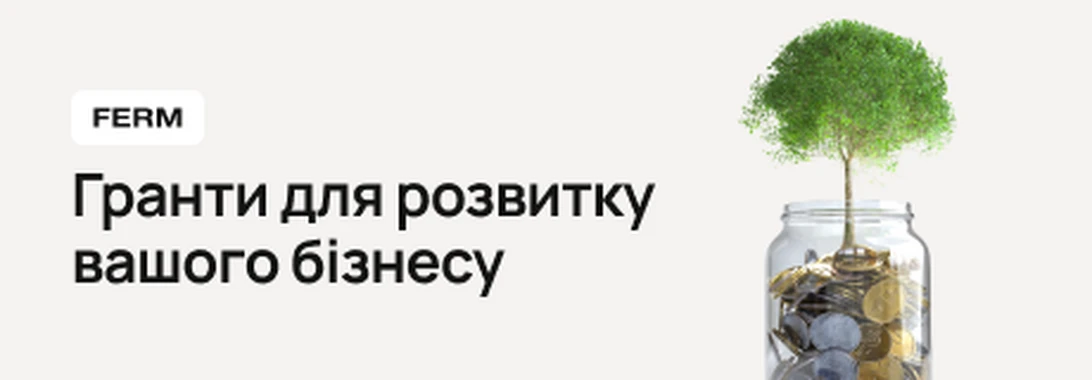 Гранты для агробизнеса с пост-оплатой