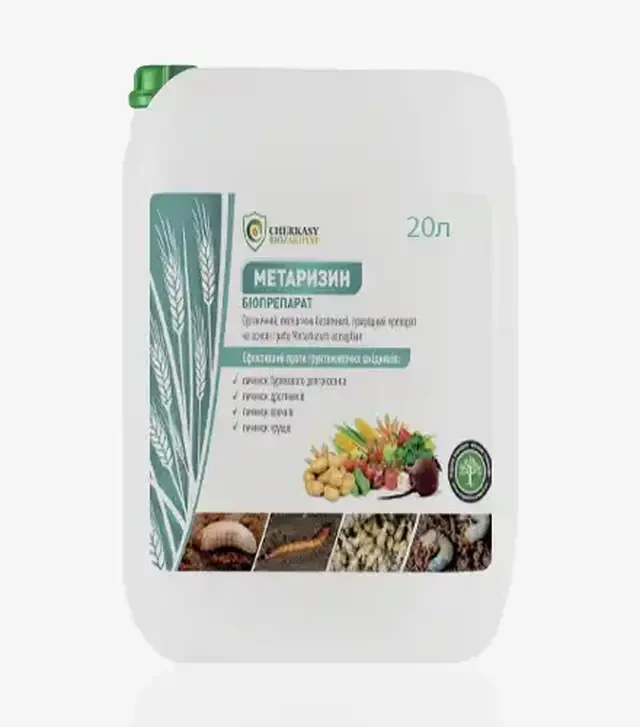 Биопрепарат Метаризин, 20 л (Cherkassy Biozakhyst)