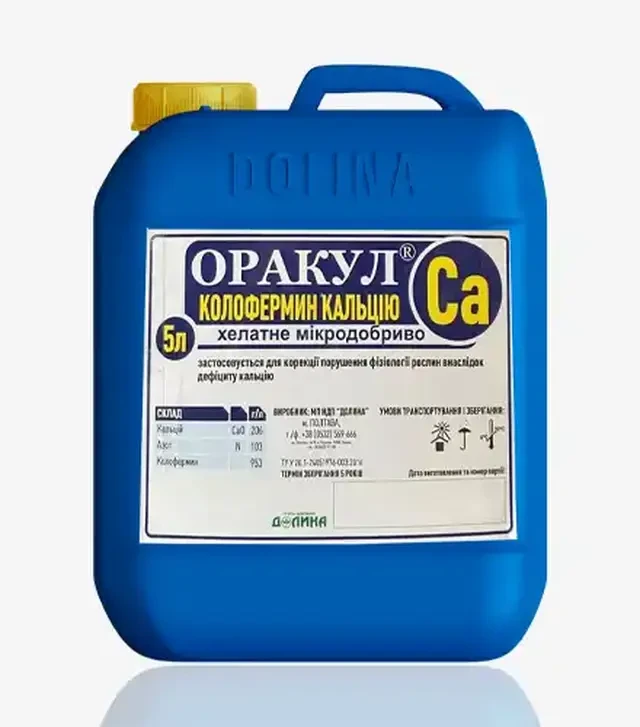 Микроудобрение Оракул Колофермин Кальция, 5 л (Dolina)