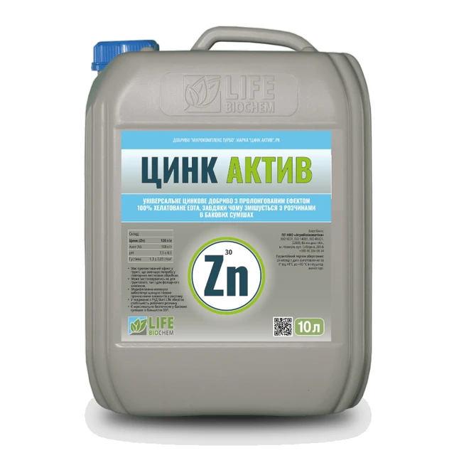 Микроудобрение Цинк Актив, 10 л (Life Biochem)
