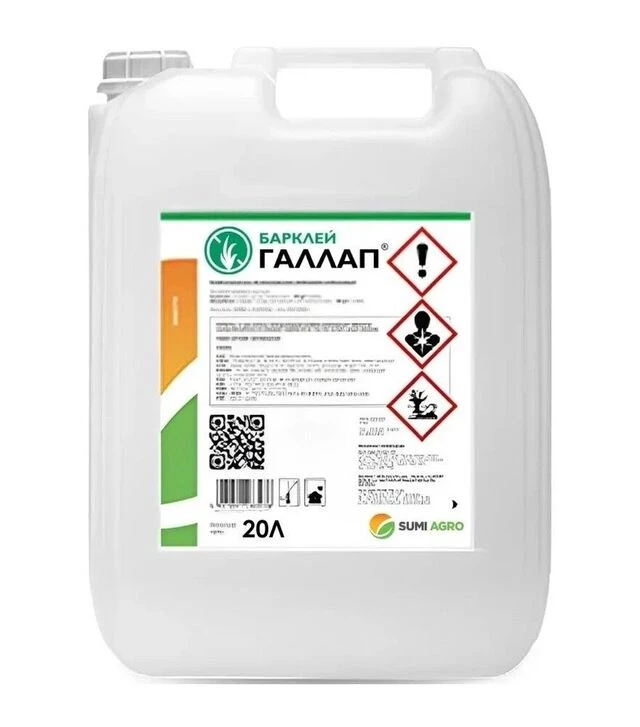 Гербіцид Барклей Галлап 360, 20 л (Sumi Agro)