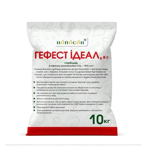 Гербицид Гефест Идеал, 10 кг (Нопосон)
