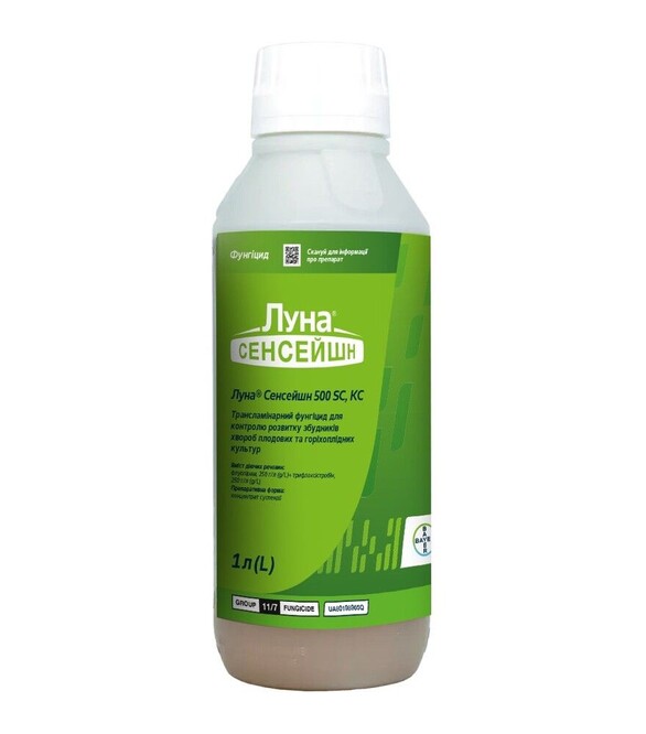 Фунгіцид Луна Сенсейшн 500, 1 л (Bayer)