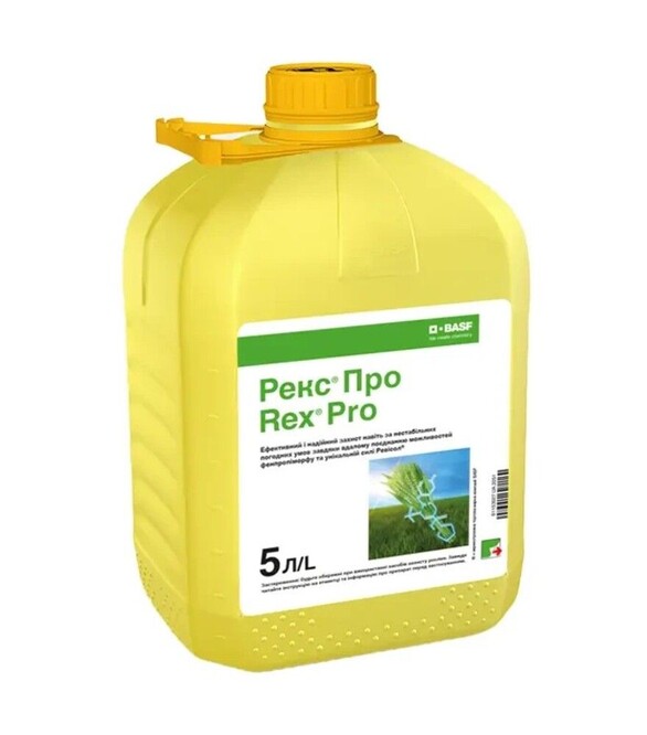 Фунгицид Рекс Про, 5 л (Basf)