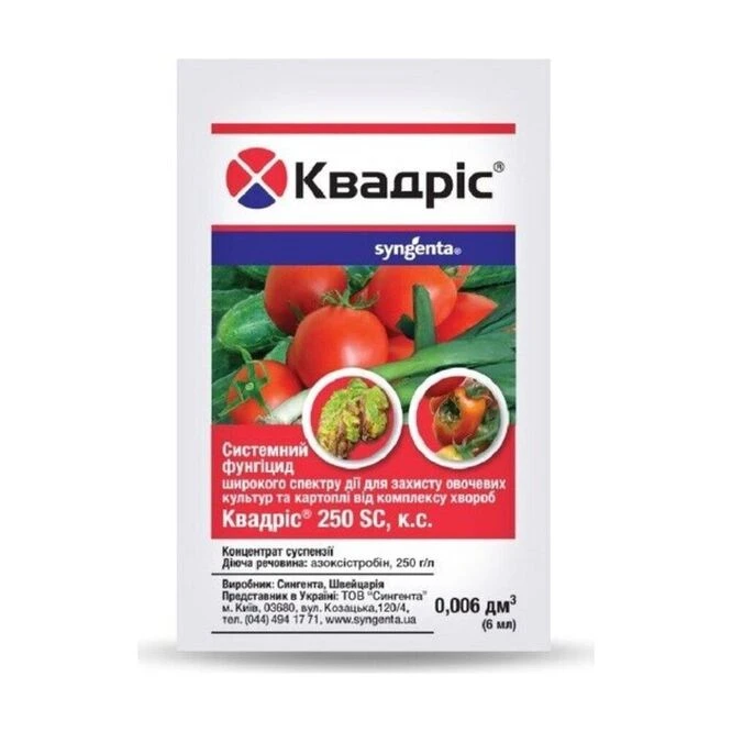 Фунгицид Квадрис, 6 мл (Syngenta)