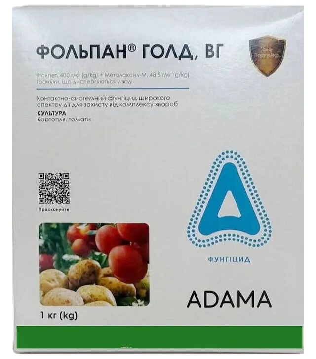 Фунгіцид Фольпан Голд, 1 кг (Adama)