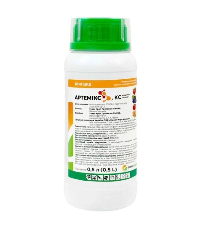 Фунгицид Артемикс, 0,5л (Sumi Agro)