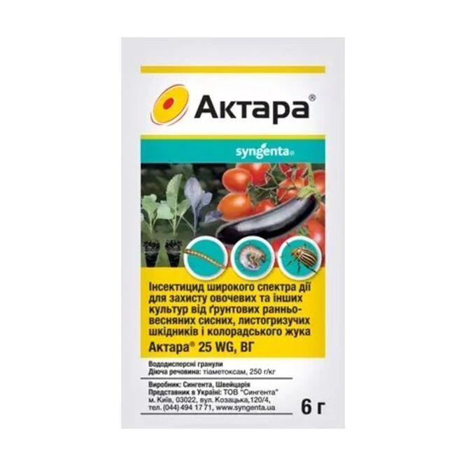 Инсектицид Актера, 6 г (Syngenta)
