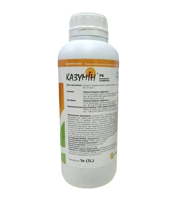 Биопрепарат Казумин 2л, 1 л (Sumi Agro)