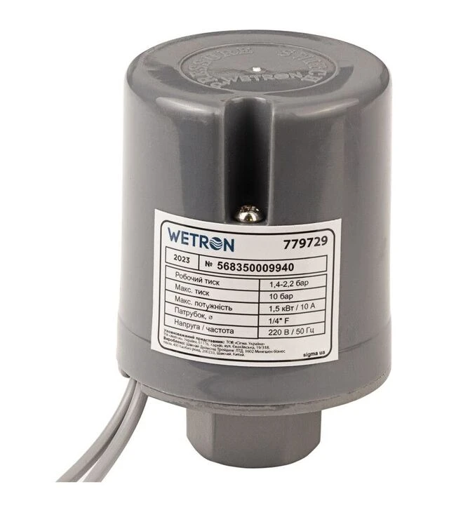 Реле тиску Wetron 1,5 кВт, 1,4-2,2 бар, циліндр, накидна гайка 1/4" (779729)