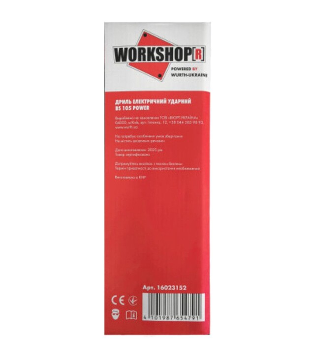 Дриль ударний Wurth BS 105 POWER, 1050 Вт (16023152)