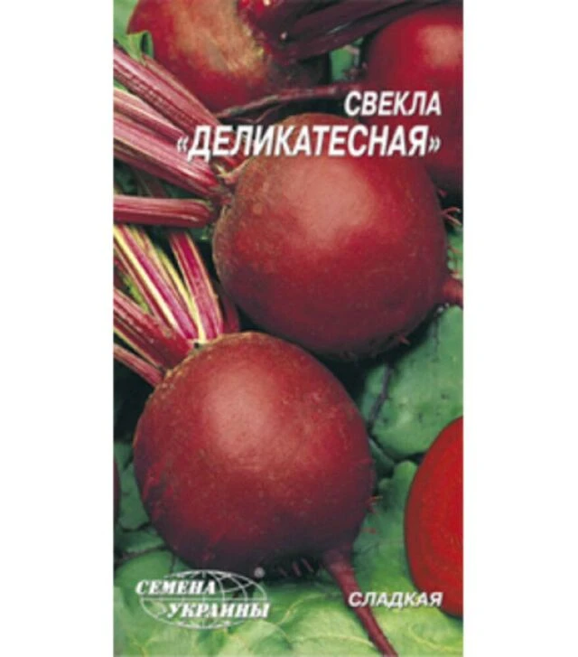 Семена свеклы Деликатесная, 20 г (Семена Украины)