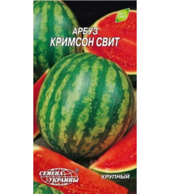 Семена арбуза Крымсон Мир, 1 г (Семена Украины)
