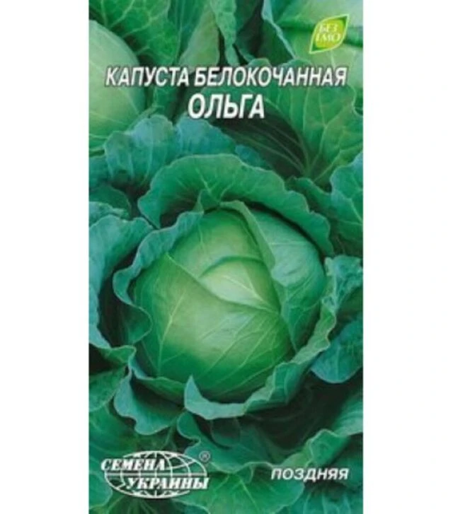 Семена белокочанной капусты Ольга, 1 г (Семена Украины)