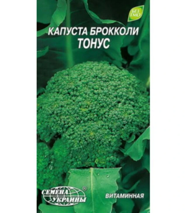 Насіння капусти броколі Тонус, 5 г (Насіння України)