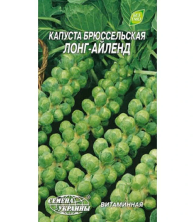 Семена брюссельской капусты Лонг-Айленд, 5 г (Семена Украины)