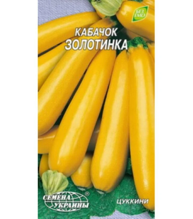 Насіння кабачка Золотинка, 15 г (Насіння України)
